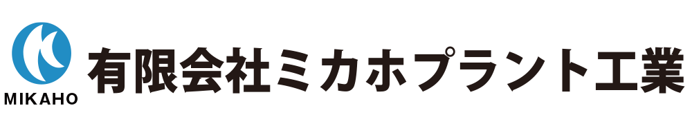 合併浄化槽の設備工事-有限会社ミカホプラント工業